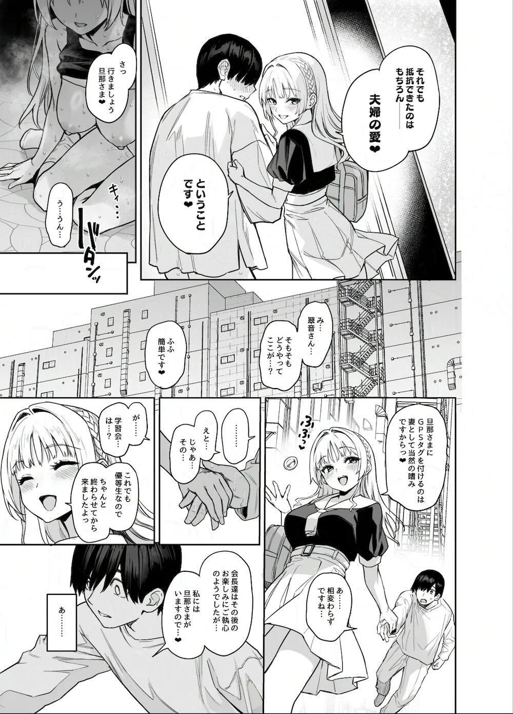 サキュバス性徒会シコシコ執行部2 NOA ver. : 044