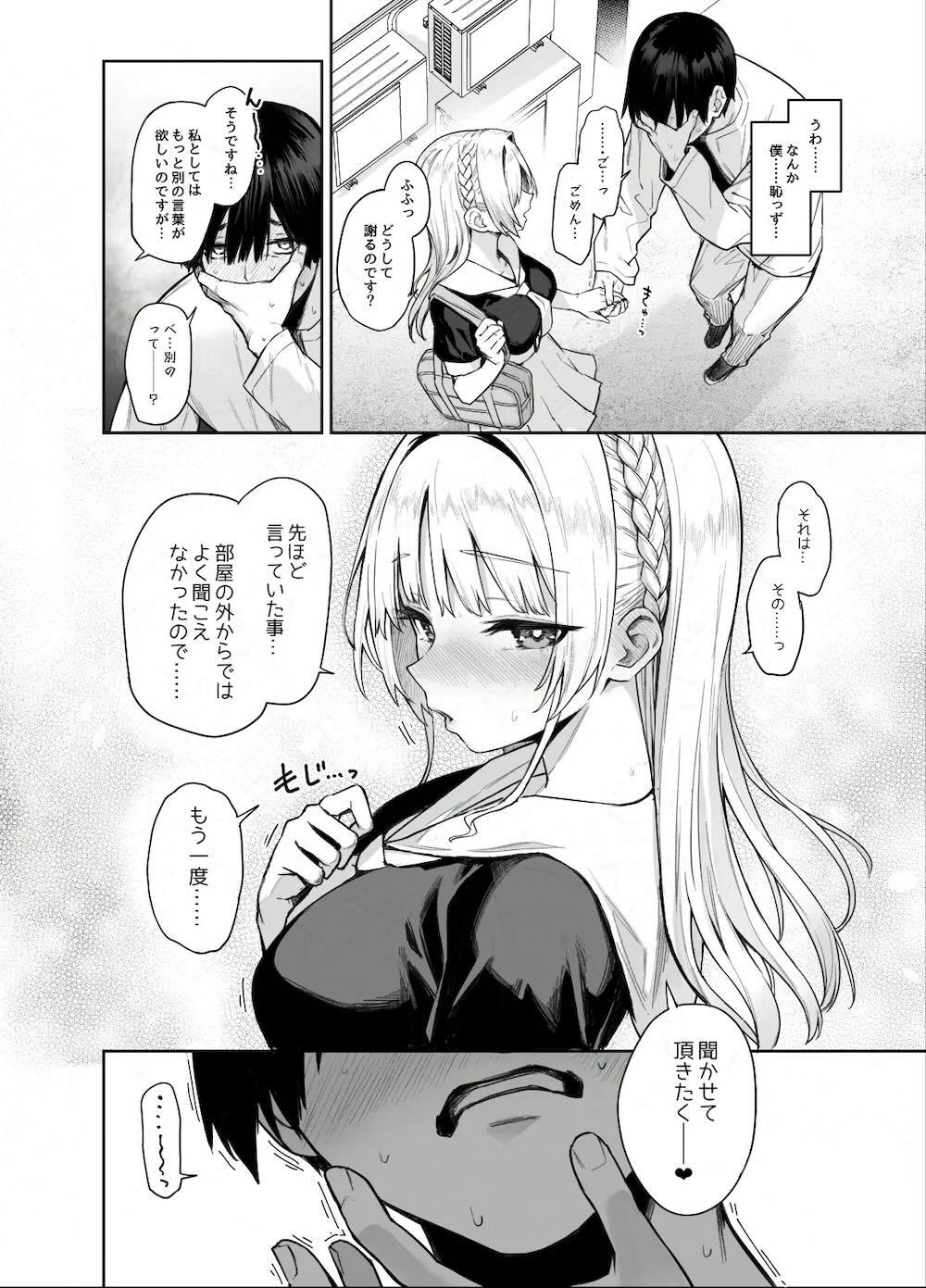 サキュバス性徒会シコシコ執行部2 NOA ver. : 045