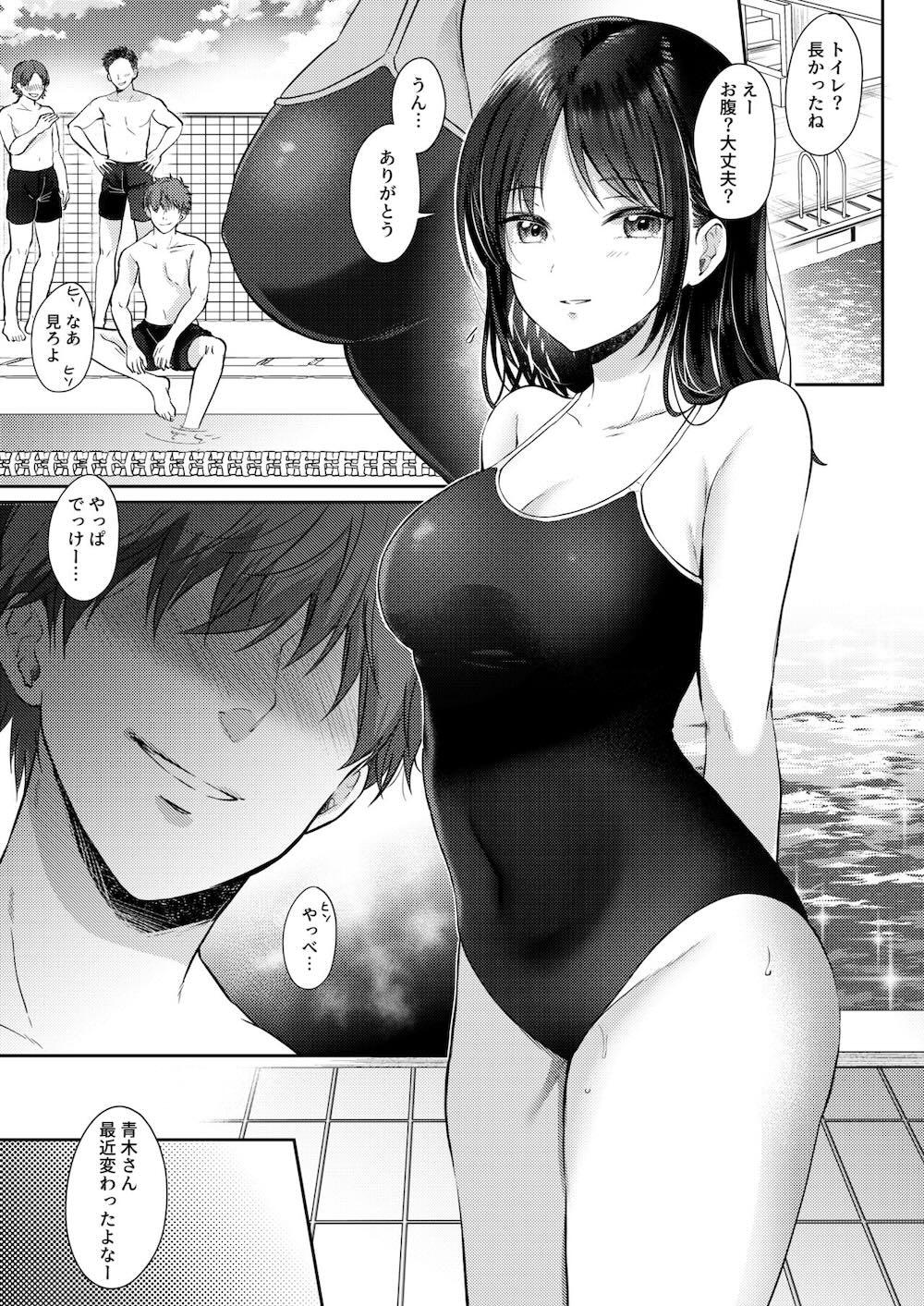 無自覚な幼馴染と興味本位でヤってみたら2 : 035