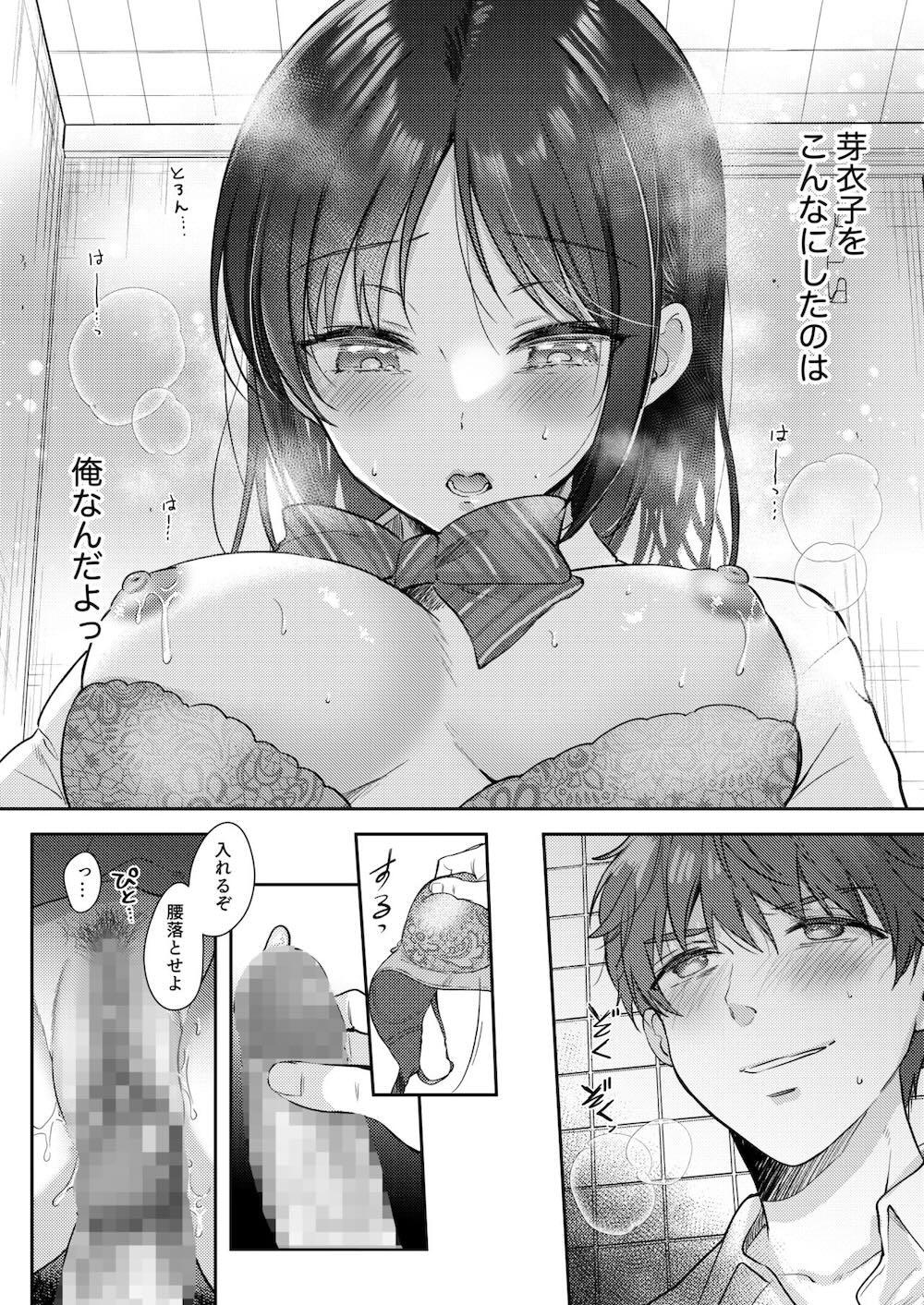 無自覚な幼馴染と興味本位でヤってみたら2 : 042