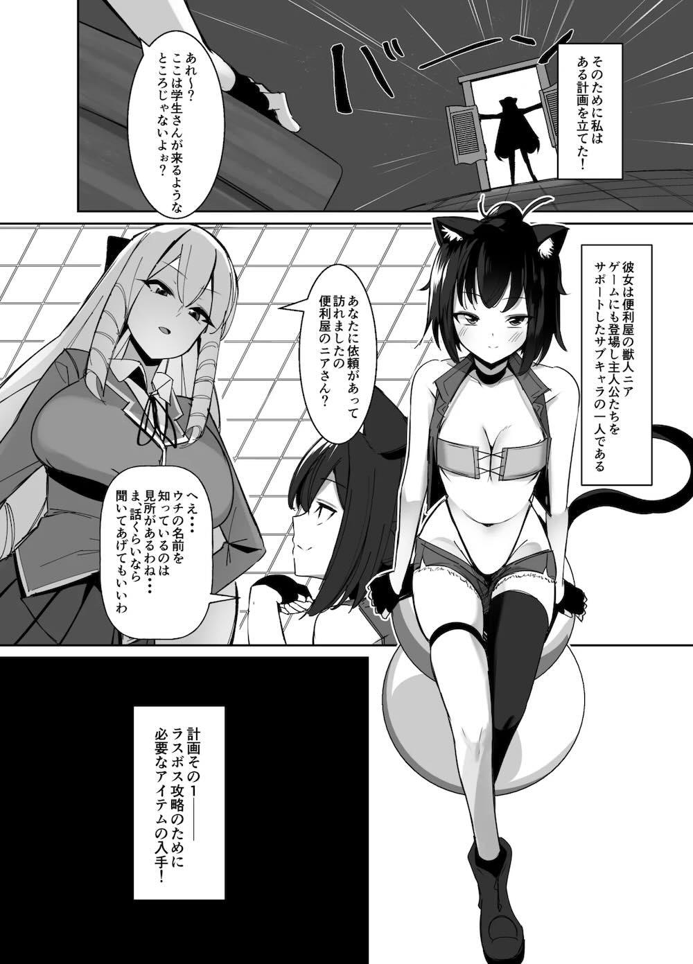 乙女ゲームの悪役令嬢に転生したら裏設定でふたなりでした〜第2話〜 : 005