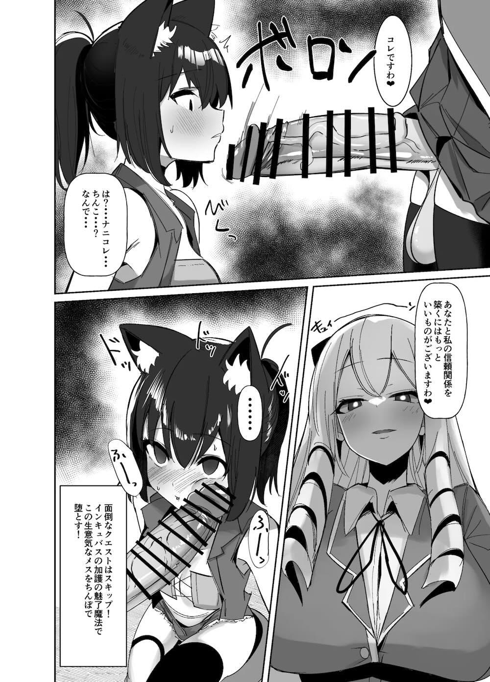 乙女ゲームの悪役令嬢に転生したら裏設定でふたなりでした〜第2話〜 : 007