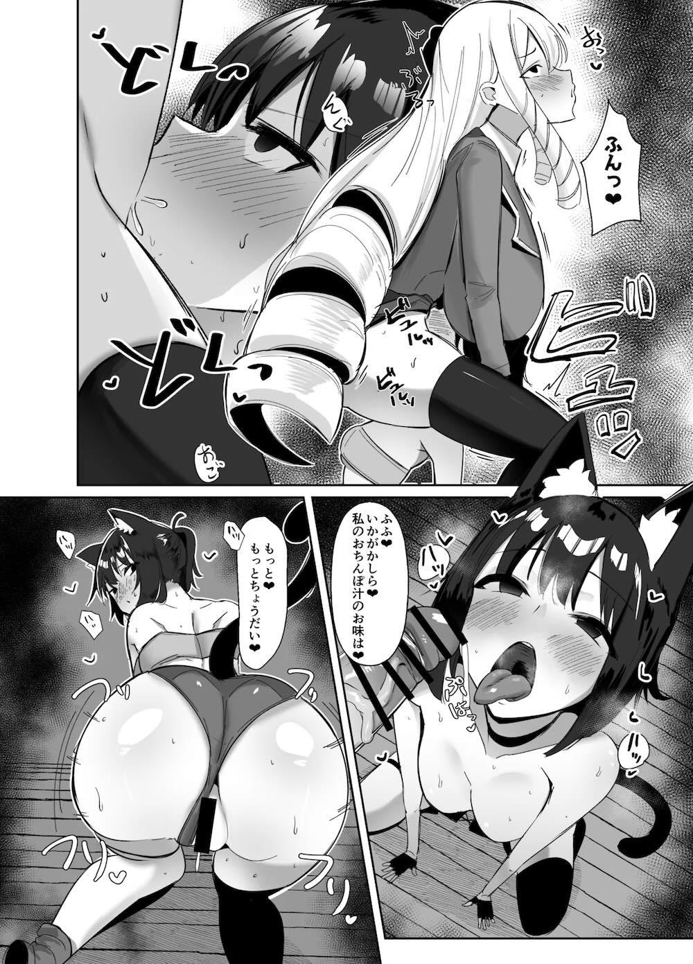 乙女ゲームの悪役令嬢に転生したら裏設定でふたなりでした〜第2話〜 : 009