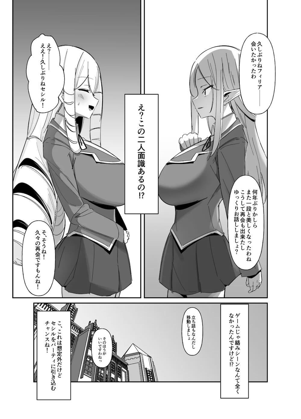 乙女ゲームの悪役令嬢に転生したら裏設定でふたなりでした〜第2話〜 : 016