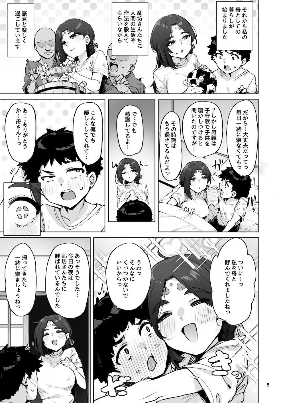 おほっ♥女神さまっ : 006