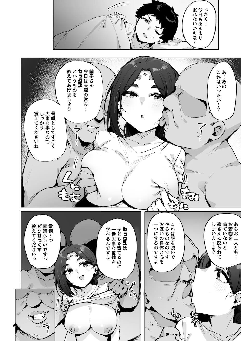 おほっ♥女神さまっ : 007