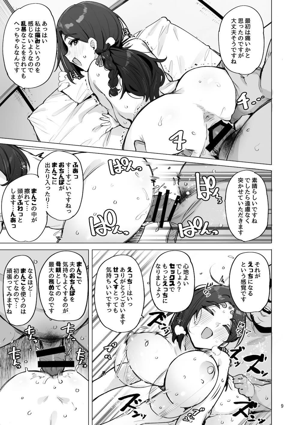 おほっ♥女神さまっ : 010