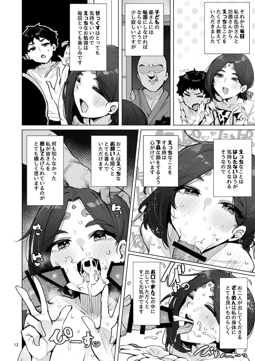 おほっ♥女神さまっ : 013