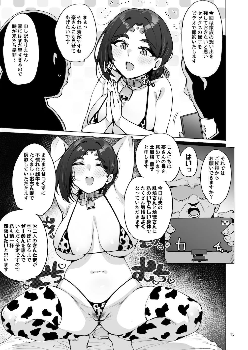 おほっ♥女神さまっ : 016
