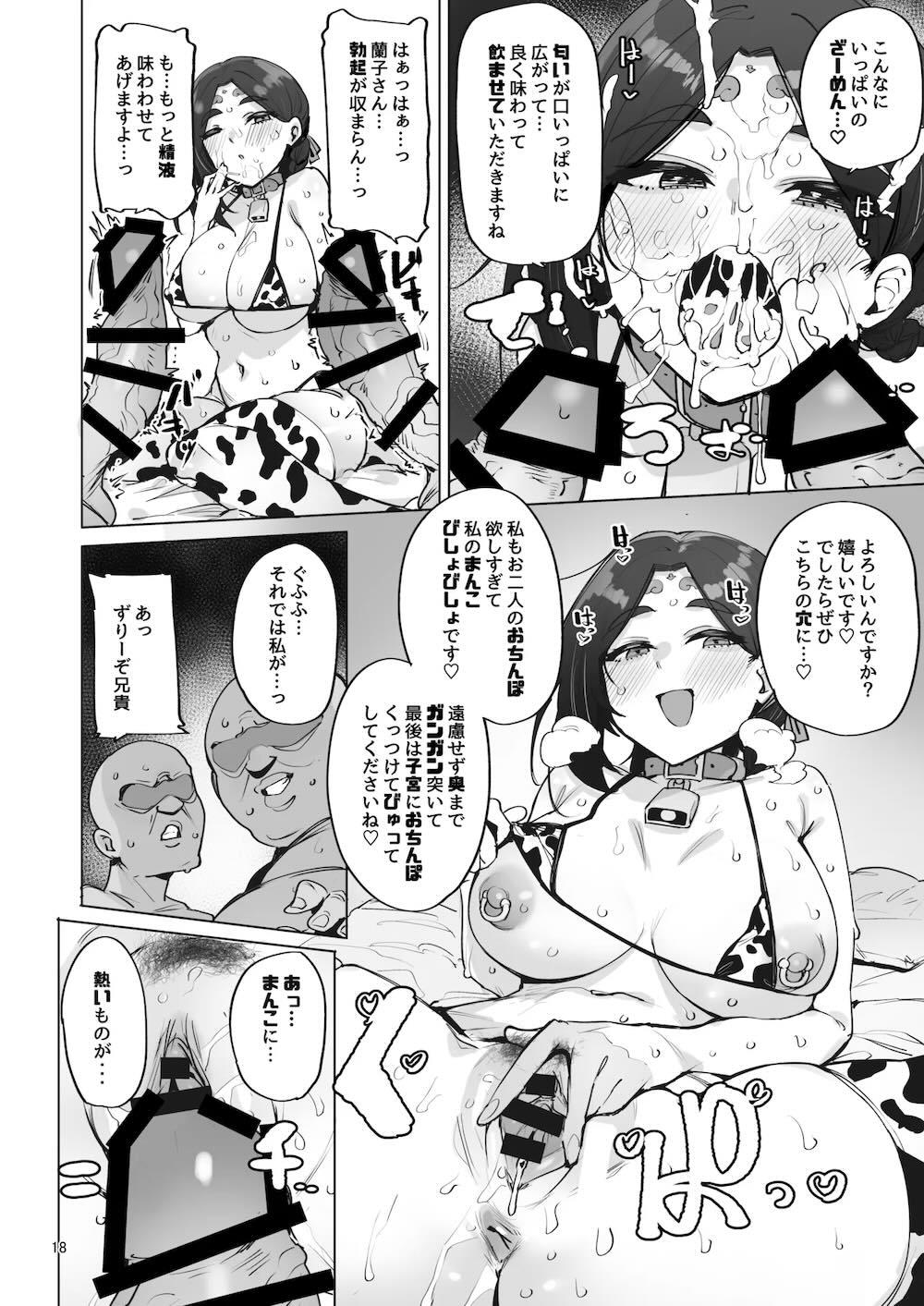 おほっ♥女神さまっ : 019