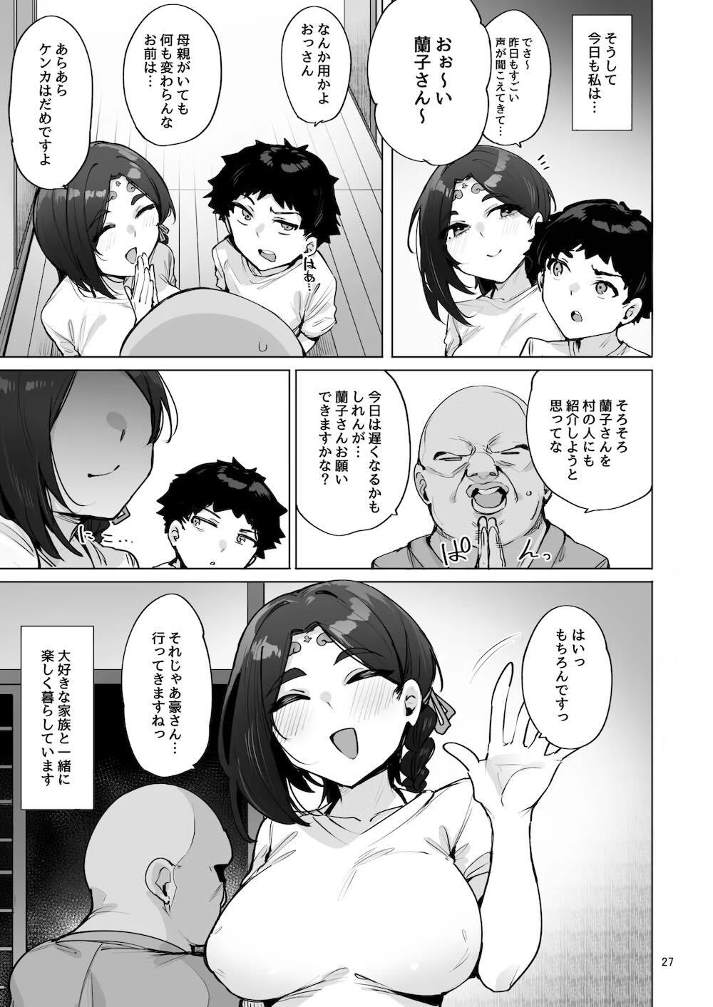 おほっ♥女神さまっ : 028
