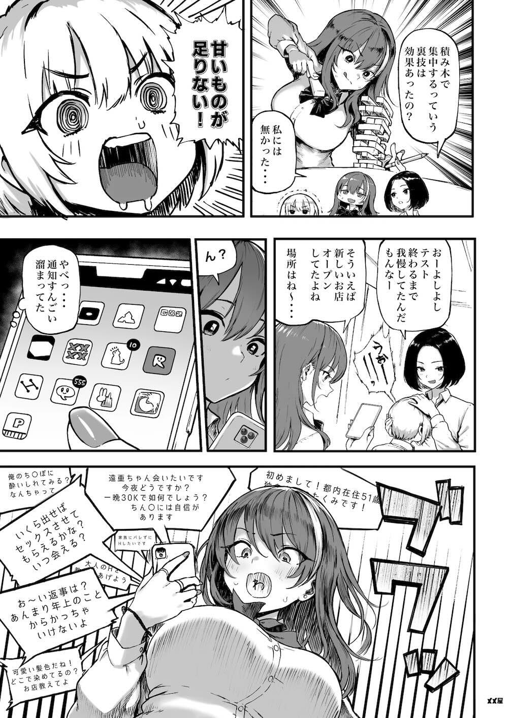 オカネダイスキ 1.5 : 005