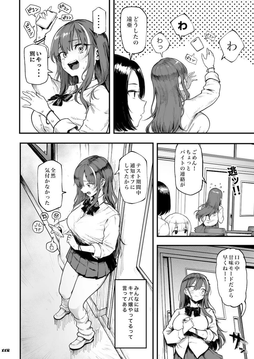 オカネダイスキ 1.5 : 006