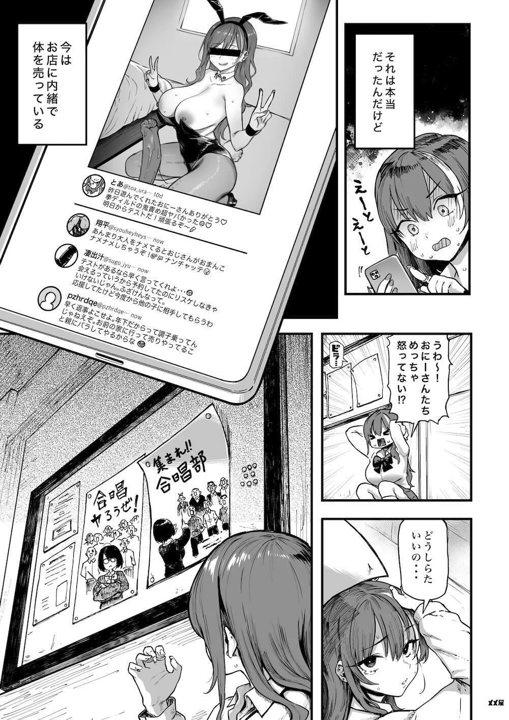 オカネダイスキ 1.5 : 007