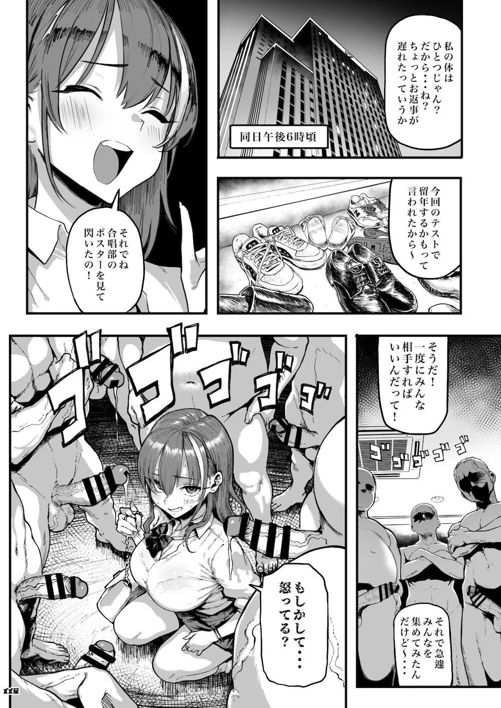 オカネダイスキ 1.5 : 008