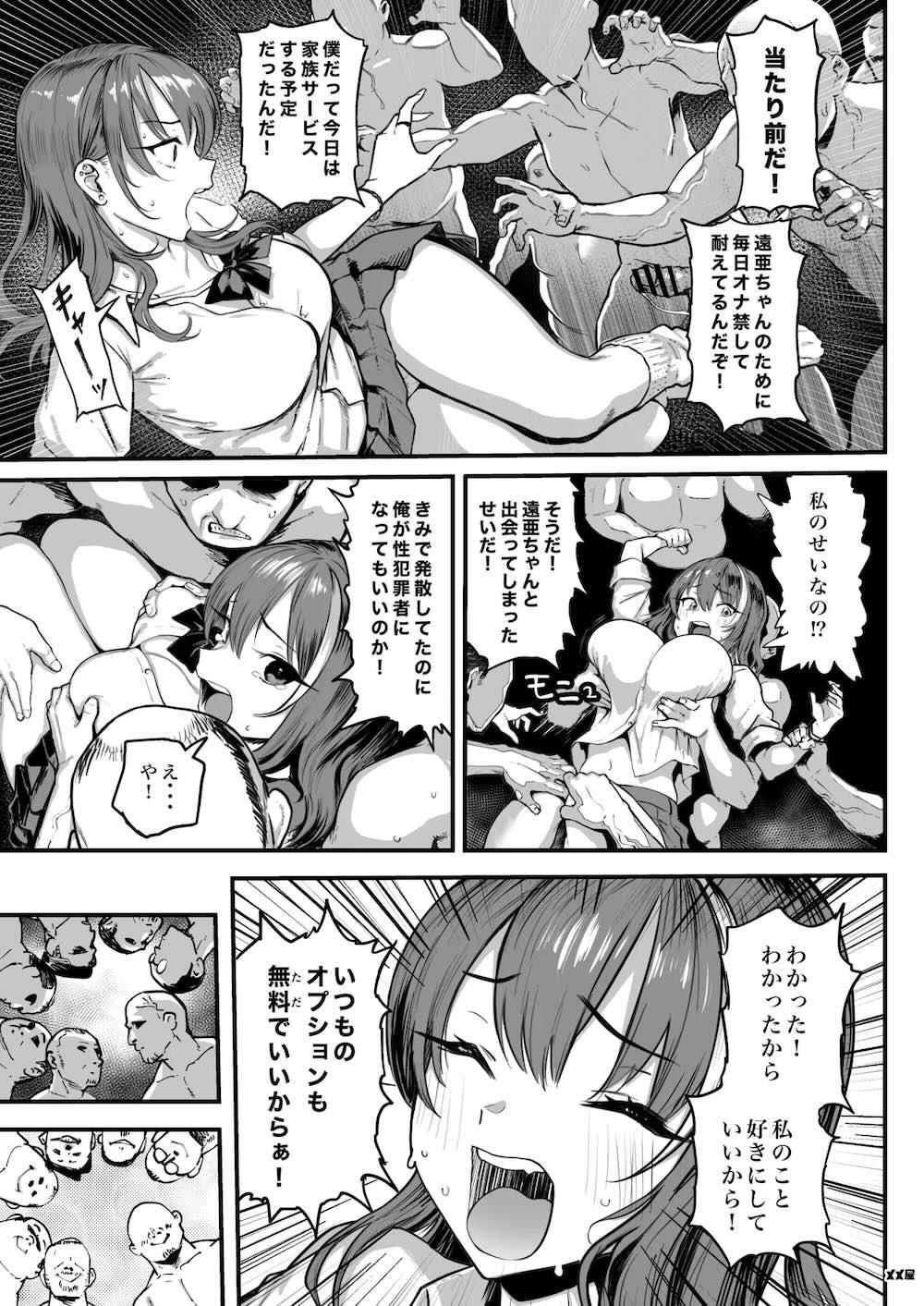 オカネダイスキ 1.5 : 009