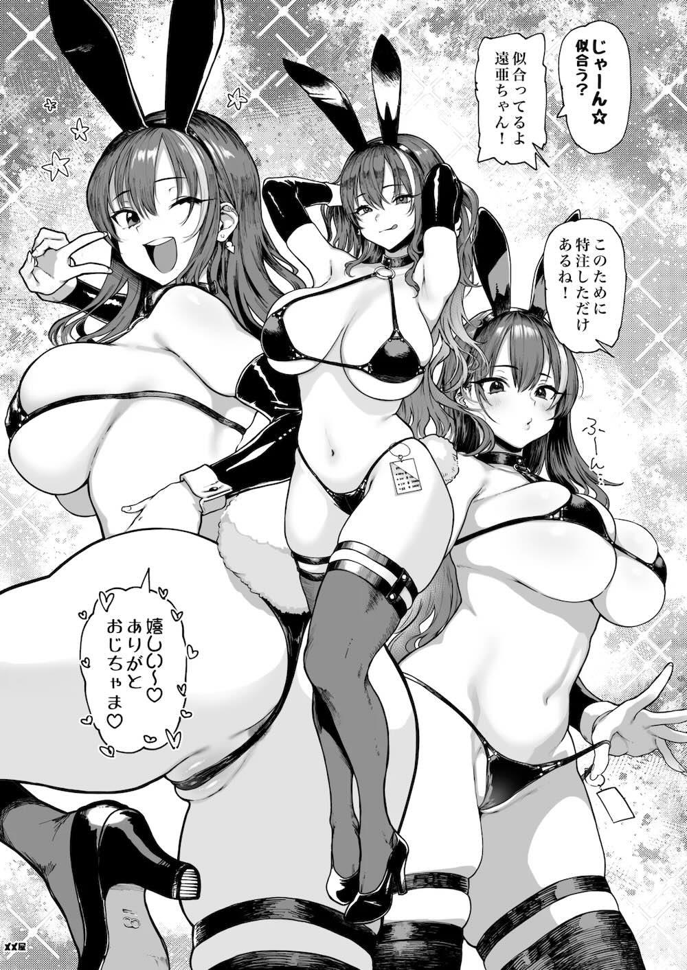 オカネダイスキ 1.5 : 010