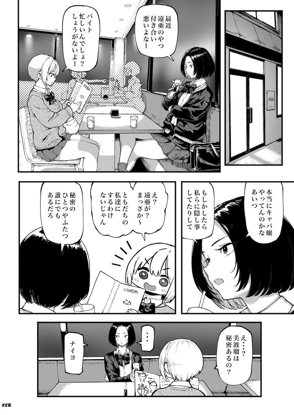 オカネダイスキ 1.5 : 022