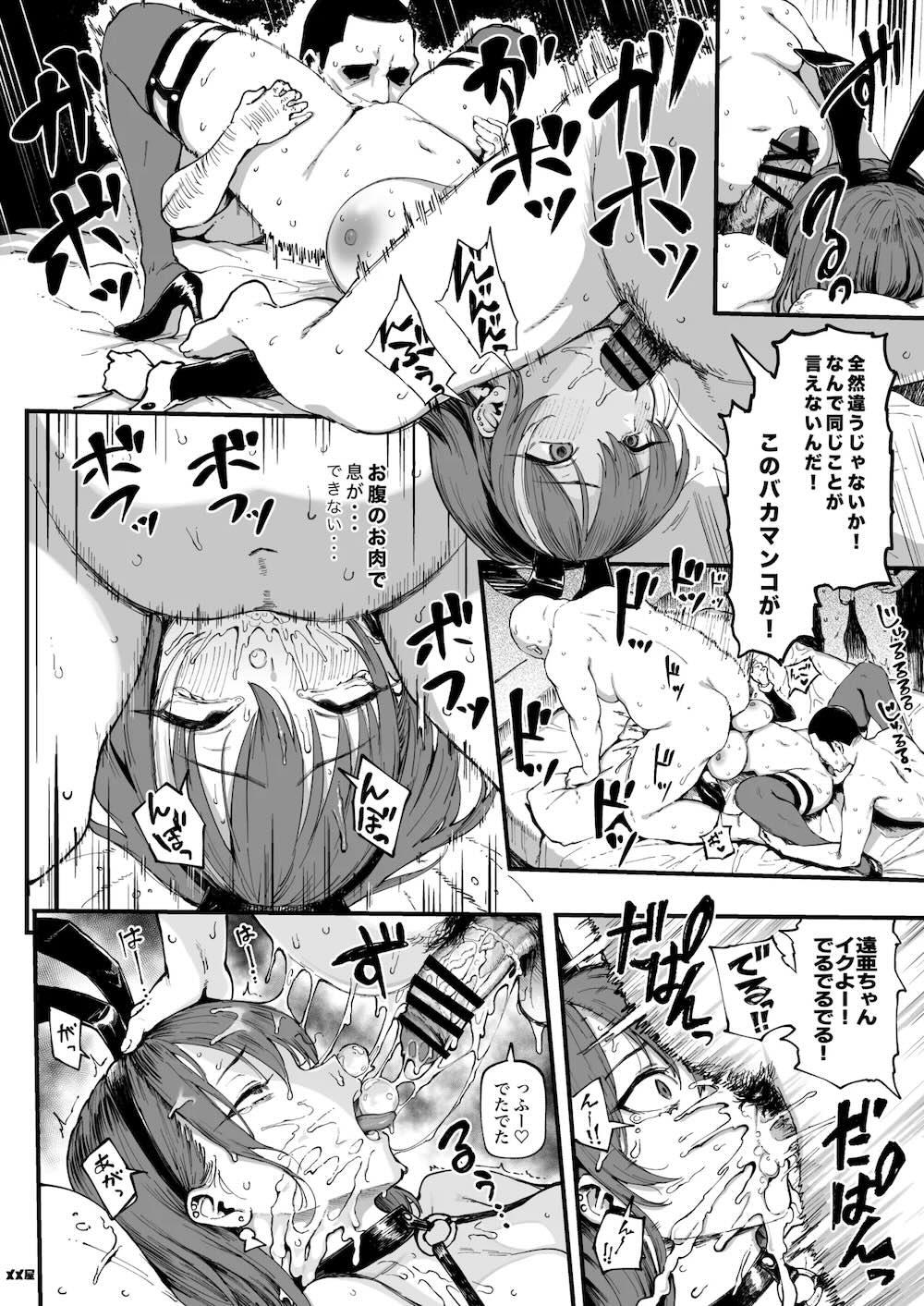 オカネダイスキ 1.5 : 032