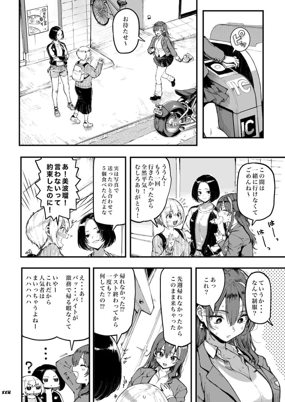 オカネダイスキ 1.5 : 040
