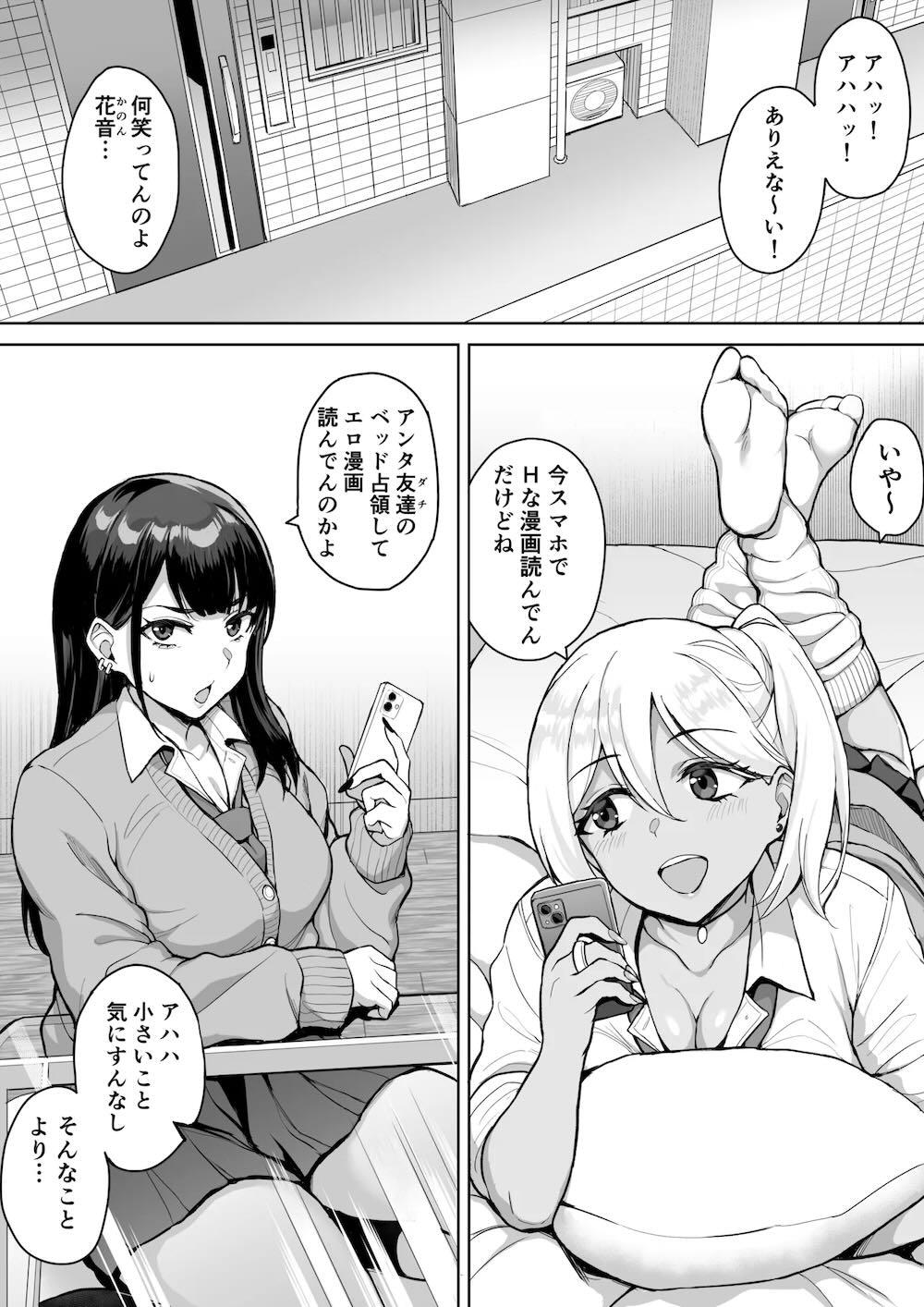 ショタおねリアリティ : 002