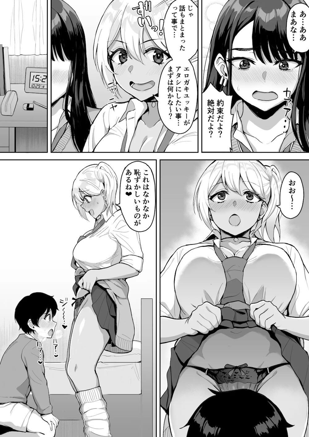 ショタおねリアリティ : 009