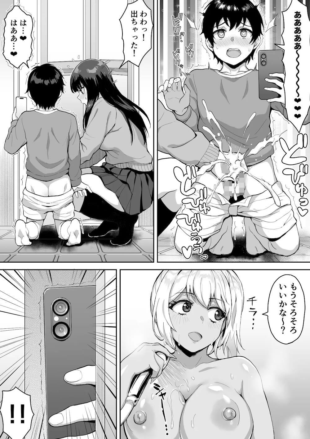 ショタおねリアリティ : 021