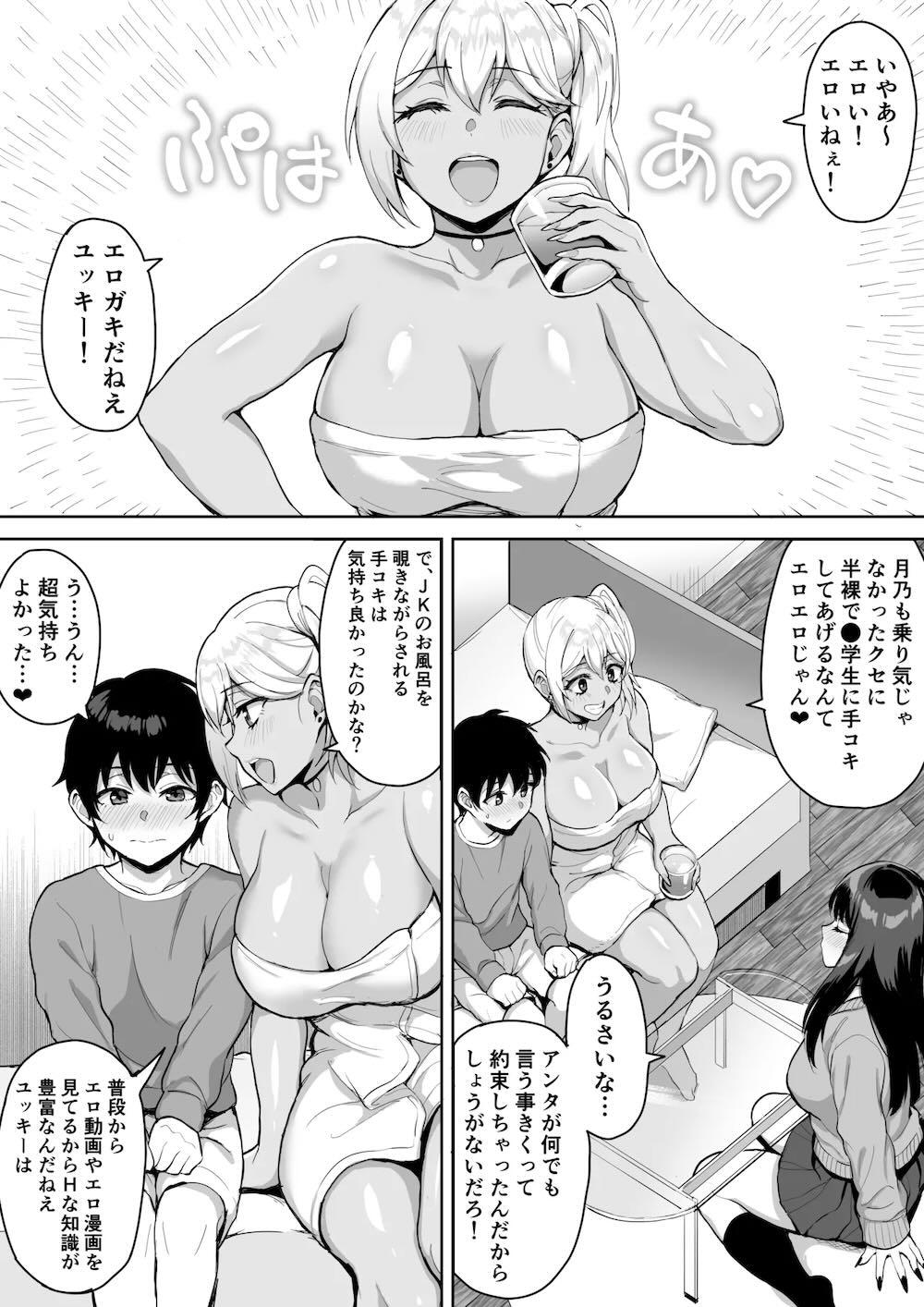 ショタおねリアリティ : 023