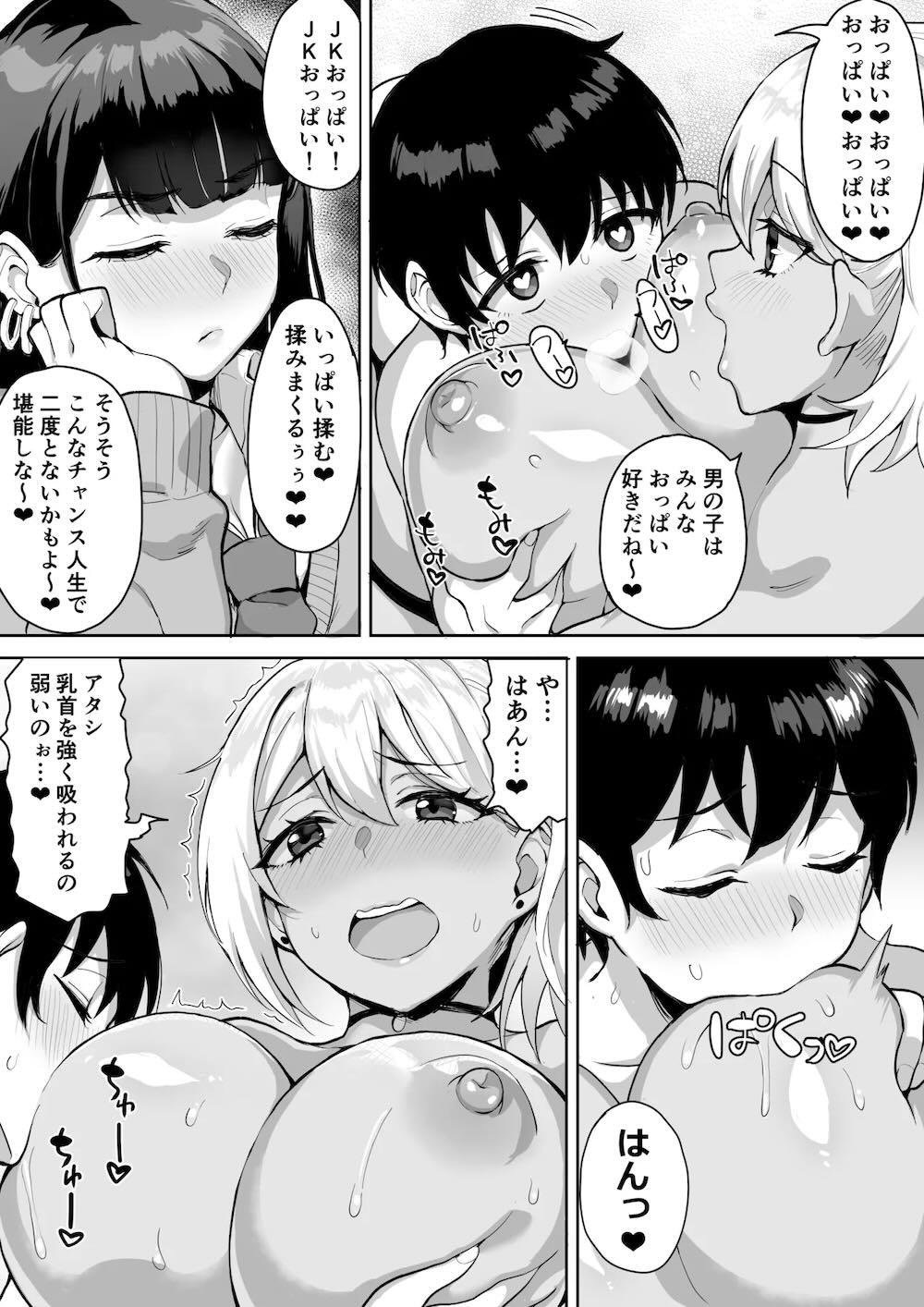 ショタおねリアリティ : 026