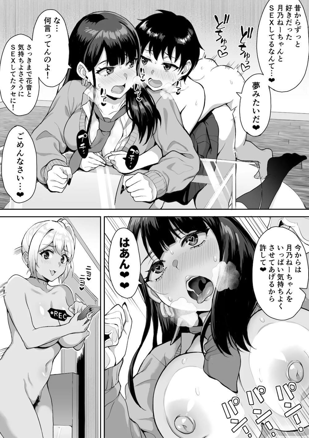 ショタおねリアリティ : 043