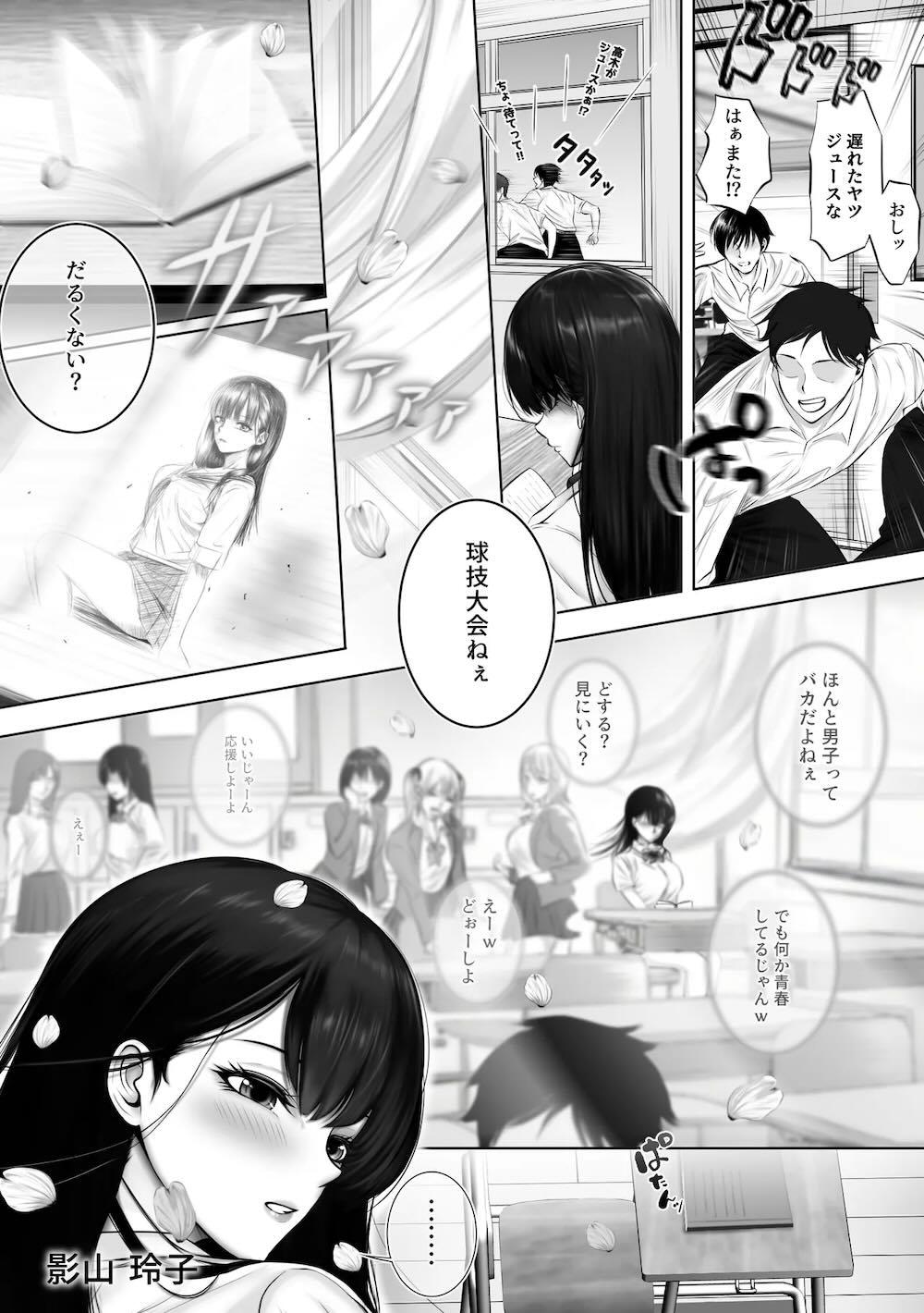 実は◯◯な玲子さん : 003