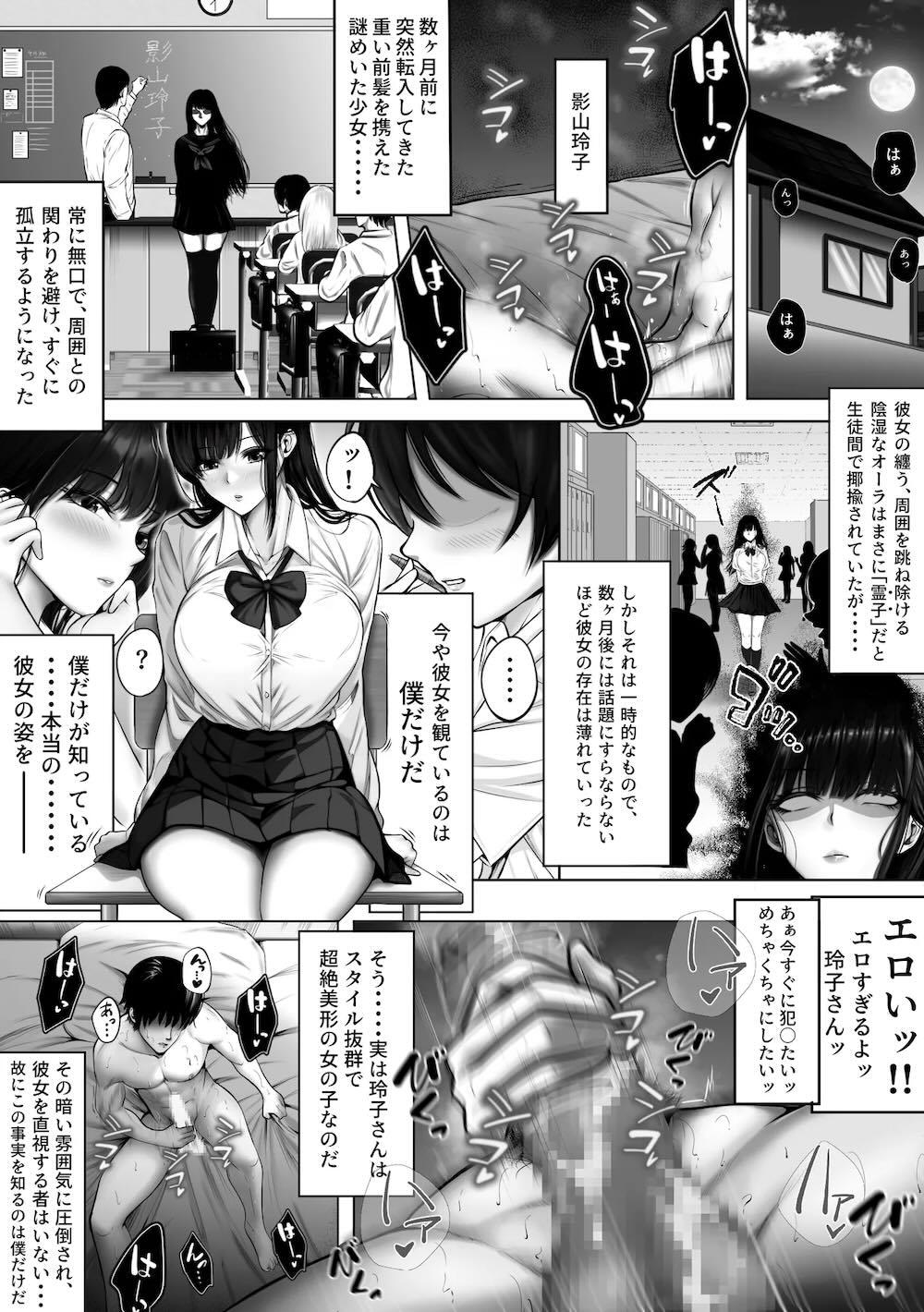 実は◯◯な玲子さん : 004