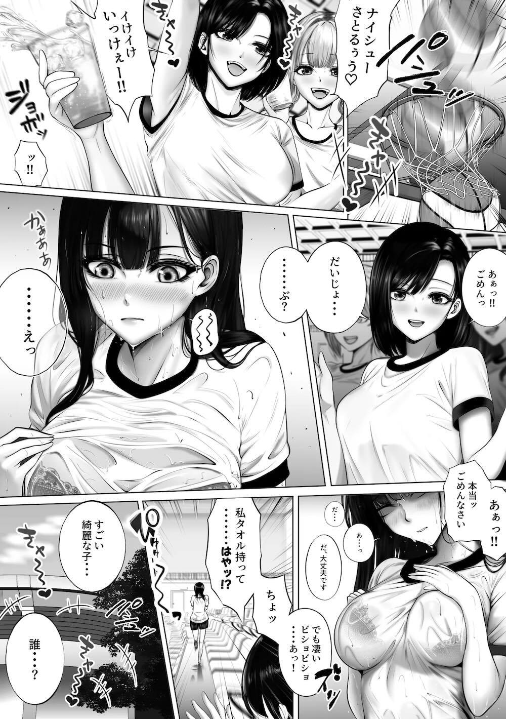 実は◯◯な玲子さん : 006