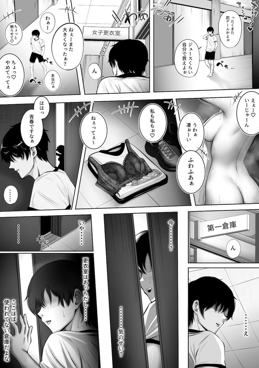 実は◯◯な玲子さん : 007