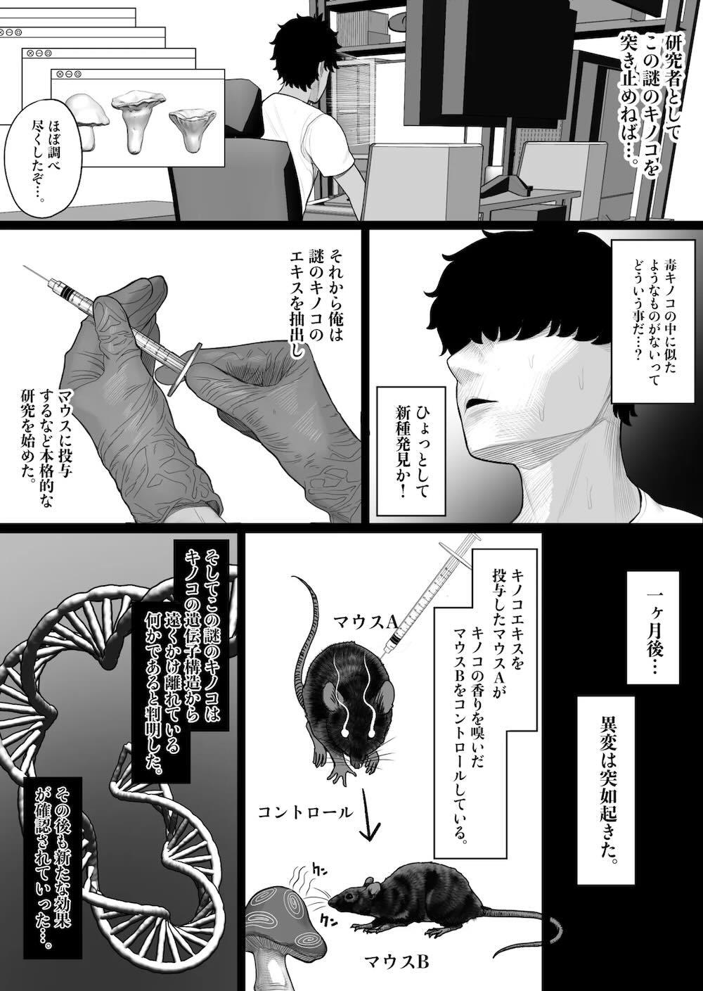 操作系キノコで爆乳ヤンキーゲット : 008