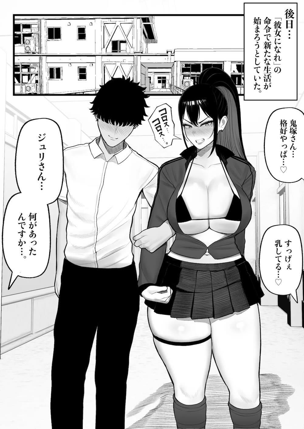 操作系キノコで爆乳ヤンキーゲット : 039