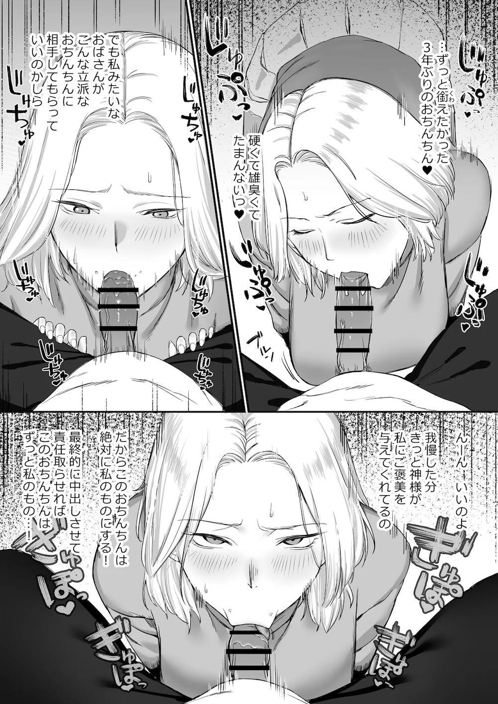 セックスレス人妻の危険な遊び。 : 007
