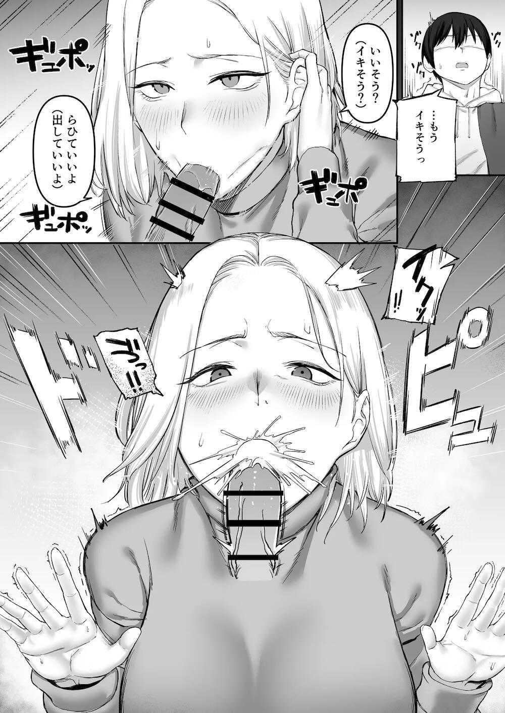 セックスレス人妻の危険な遊び。 : 008