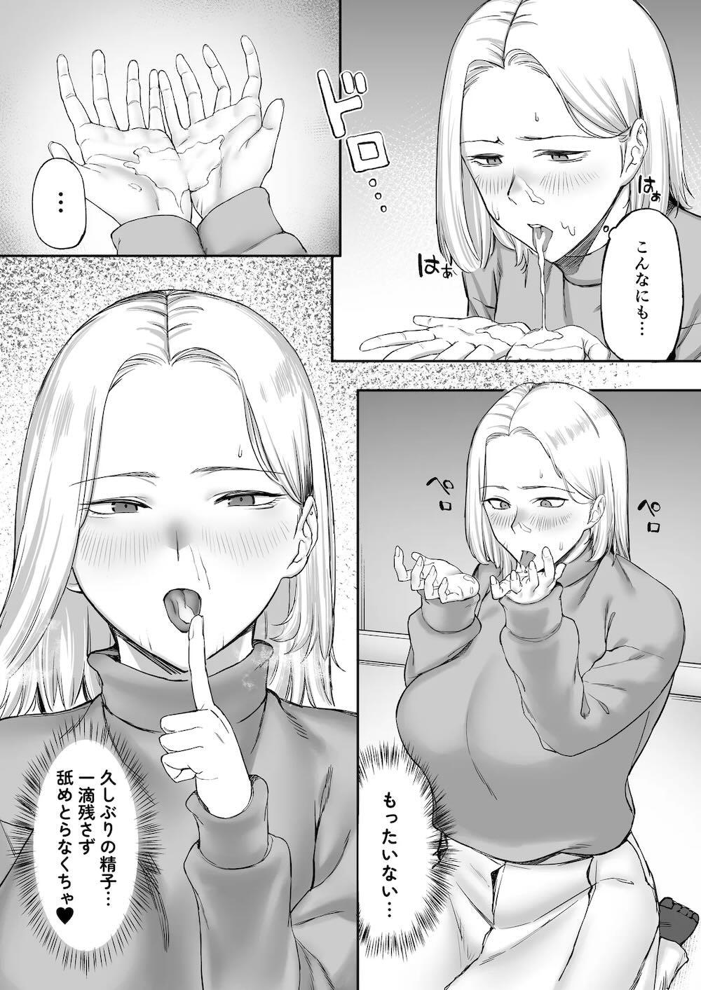 セックスレス人妻の危険な遊び。 : 009
