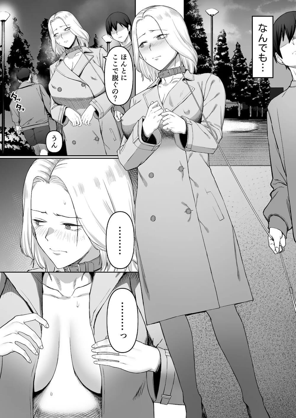 セックスレス人妻の危険な遊び。 : 020