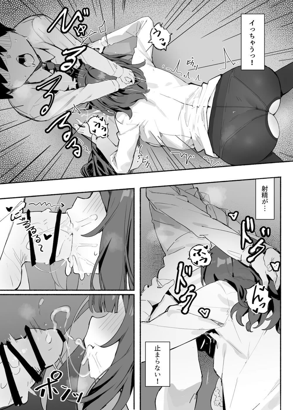 憧れの先輩と僕の秘密 : 010