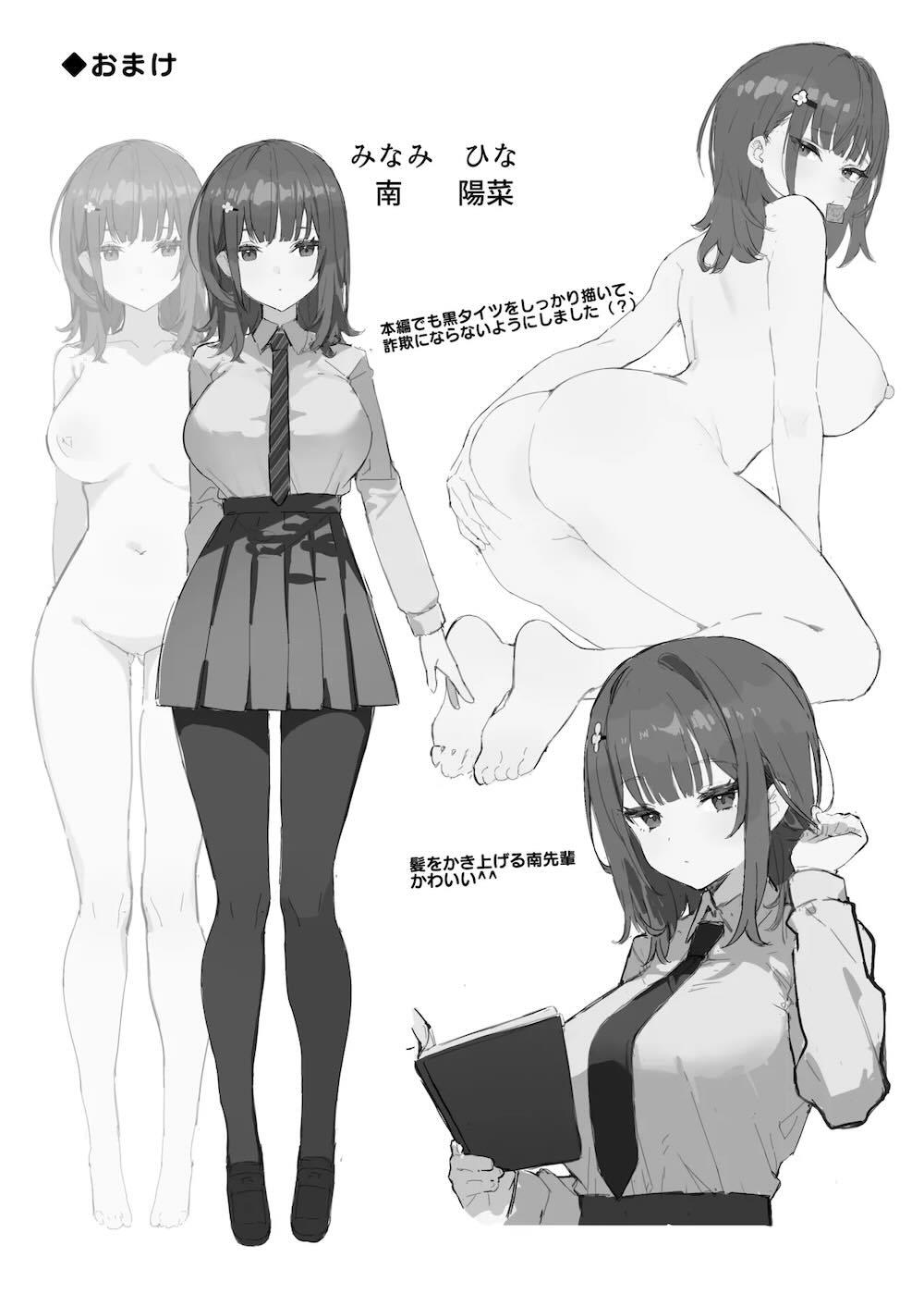 憧れの先輩と僕の秘密 : 030