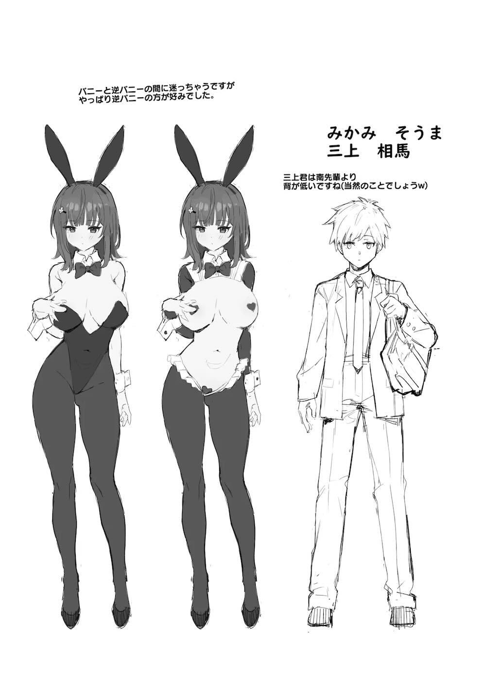 憧れの先輩と僕の秘密 : 031