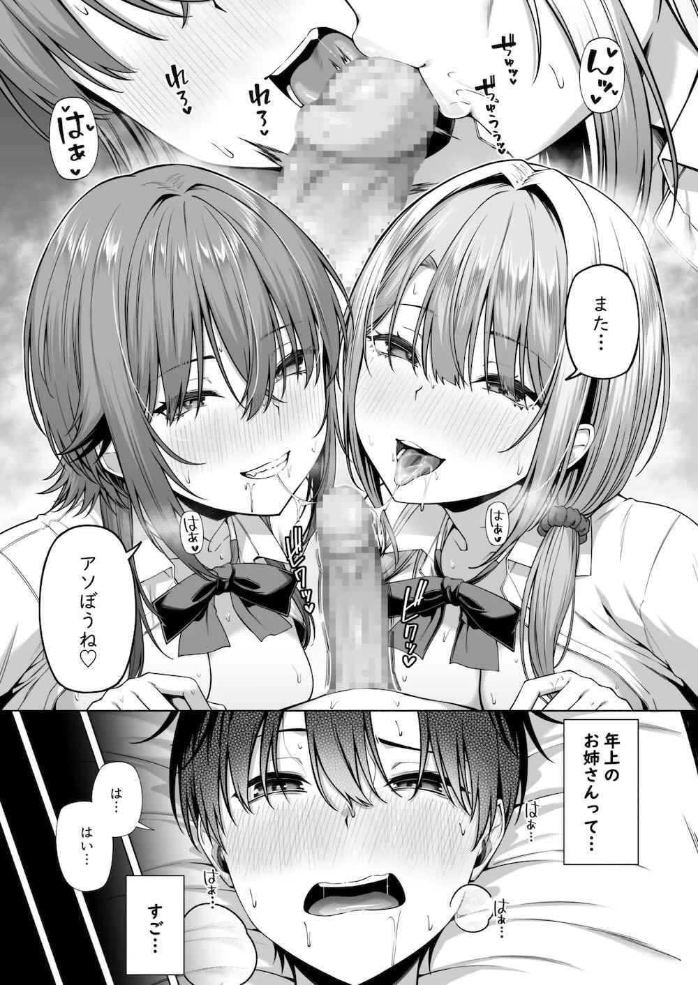 悠くん、お姉ちゃんとアソばない?? : 046