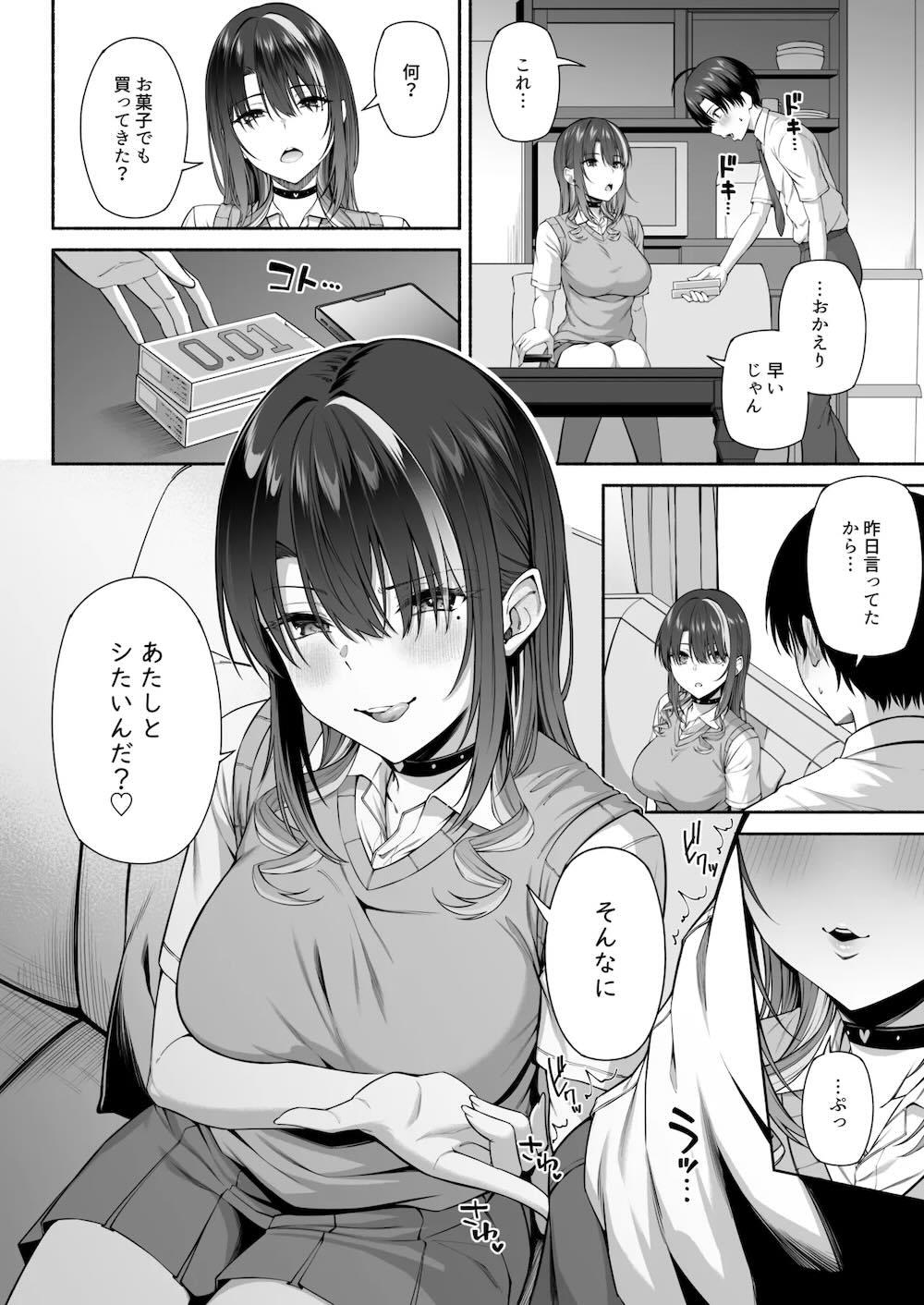 悠くん、お姉ちゃんとアソばない？？2 : 019