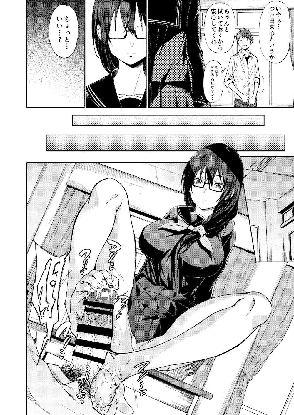 となりの巨乳ドスケベ地味子に校内セックスで滅茶苦茶に弄ばれる。 : 007