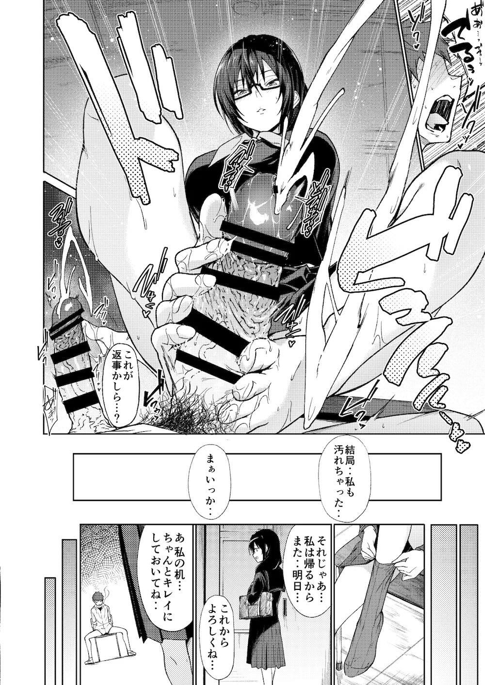 となりの巨乳ドスケベ地味子に校内セックスで滅茶苦茶に弄ばれる。 : 009