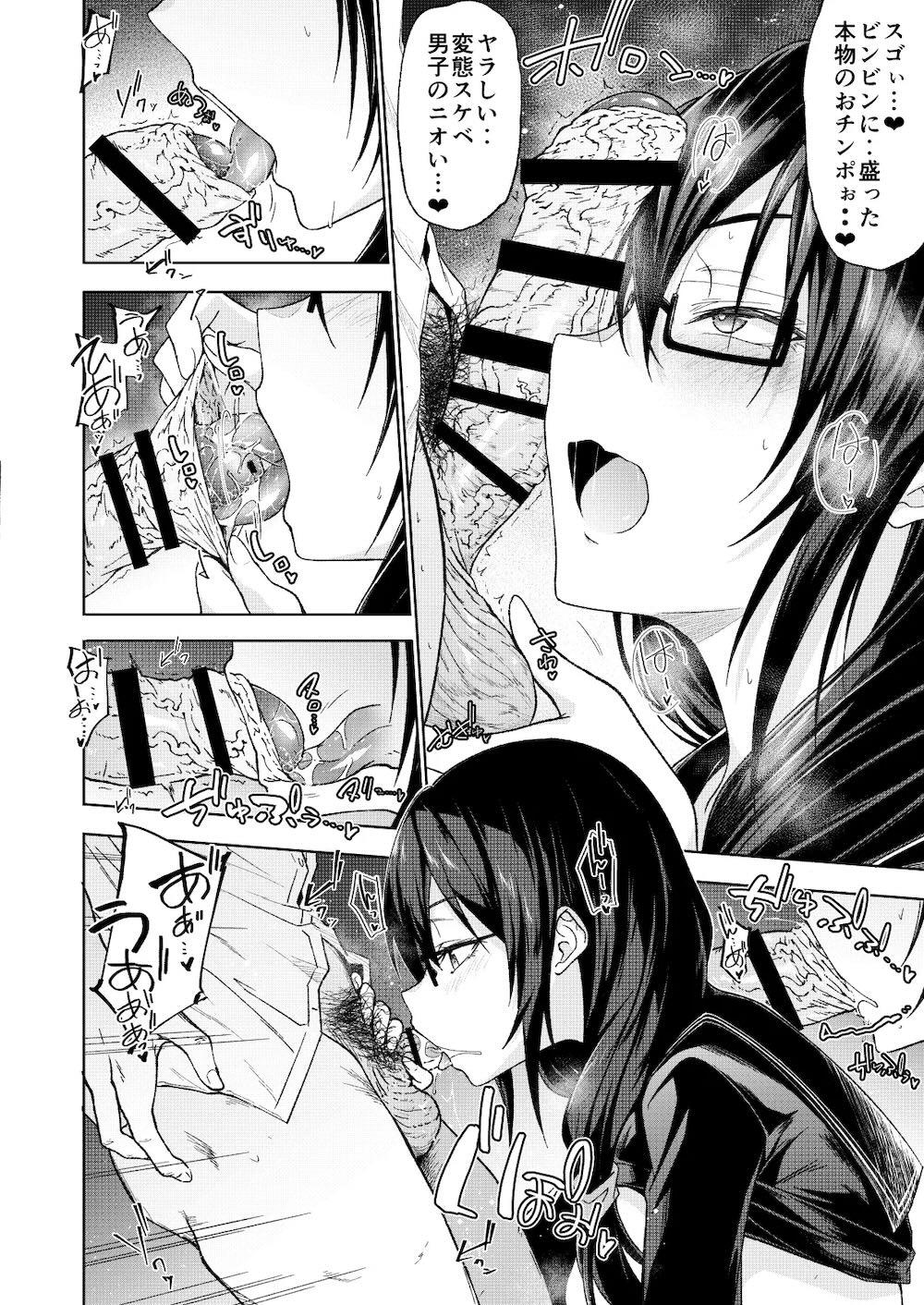 となりの巨乳ドスケベ地味子に校内セックスで滅茶苦茶に弄ばれる。 : 011