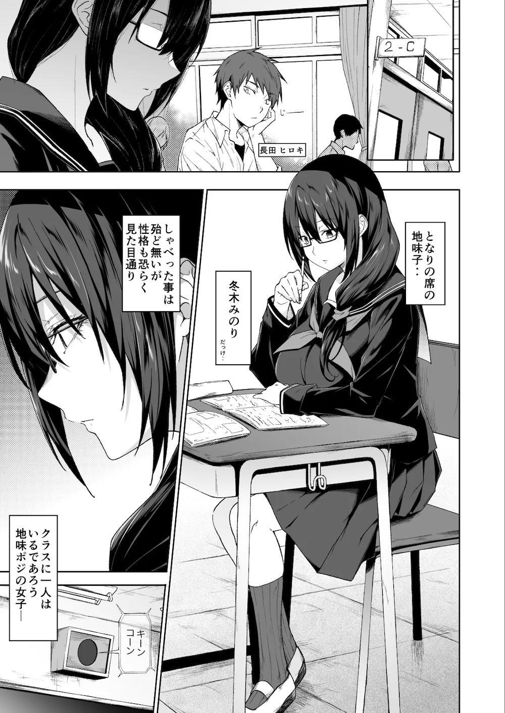 となりの巨乳ドスケベ地味子に校内セックスで滅茶苦茶に弄ばれる。 : 027
