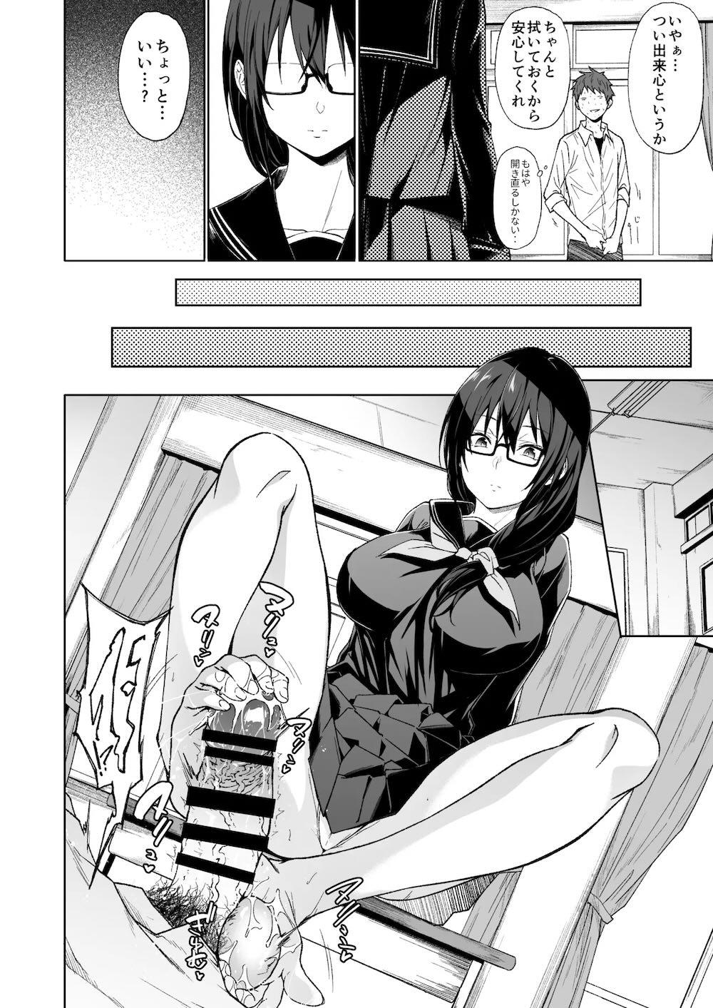 となりの巨乳ドスケベ地味子に校内セックスで滅茶苦茶に弄ばれる。 : 030